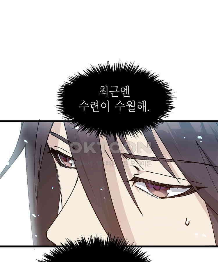 초초수련천년 152화 96