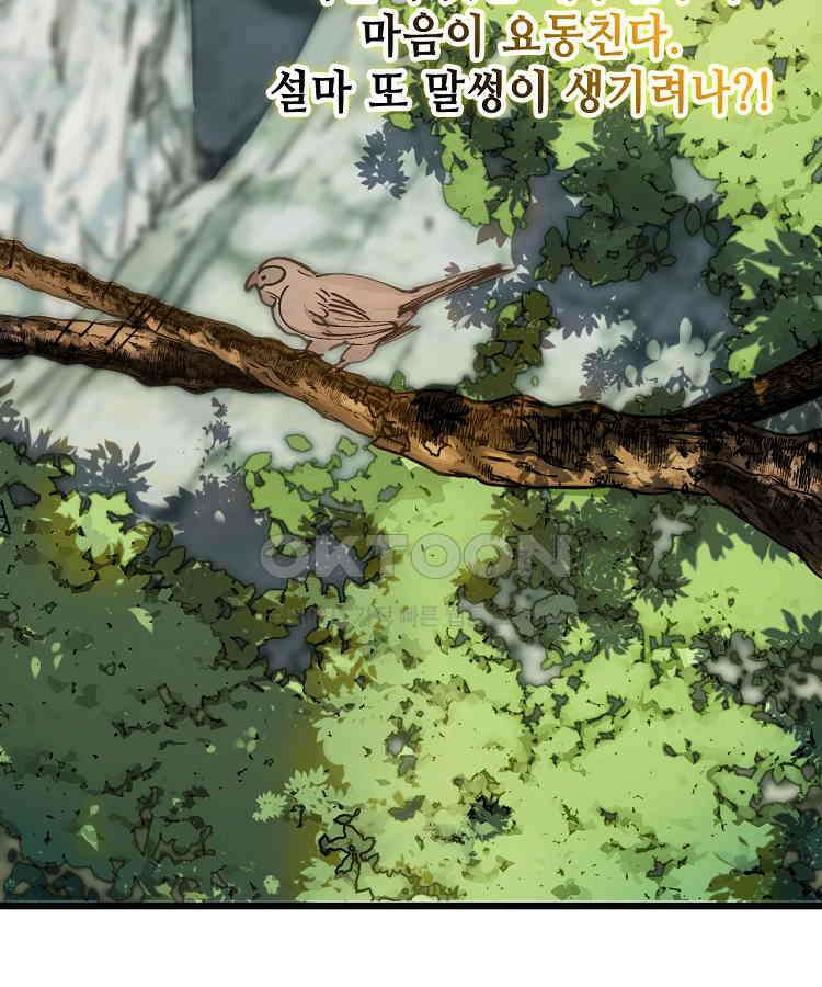 초초수련천년 152화 98