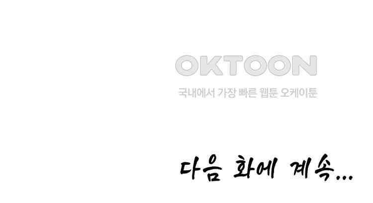 초초수련천년 152화 100