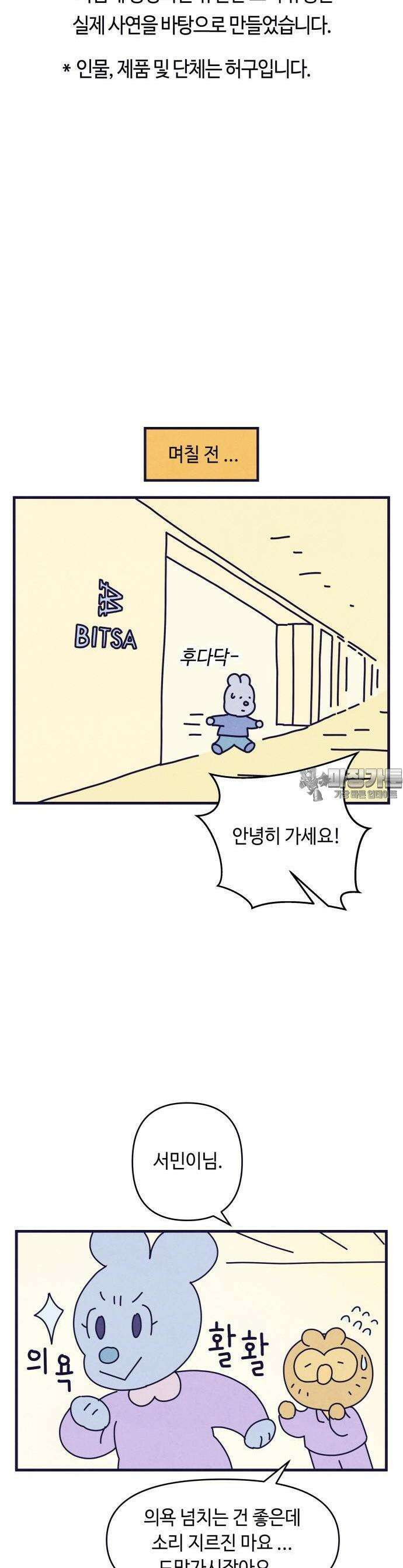 명품관의 진상 1화 - 오!진상,하나 5