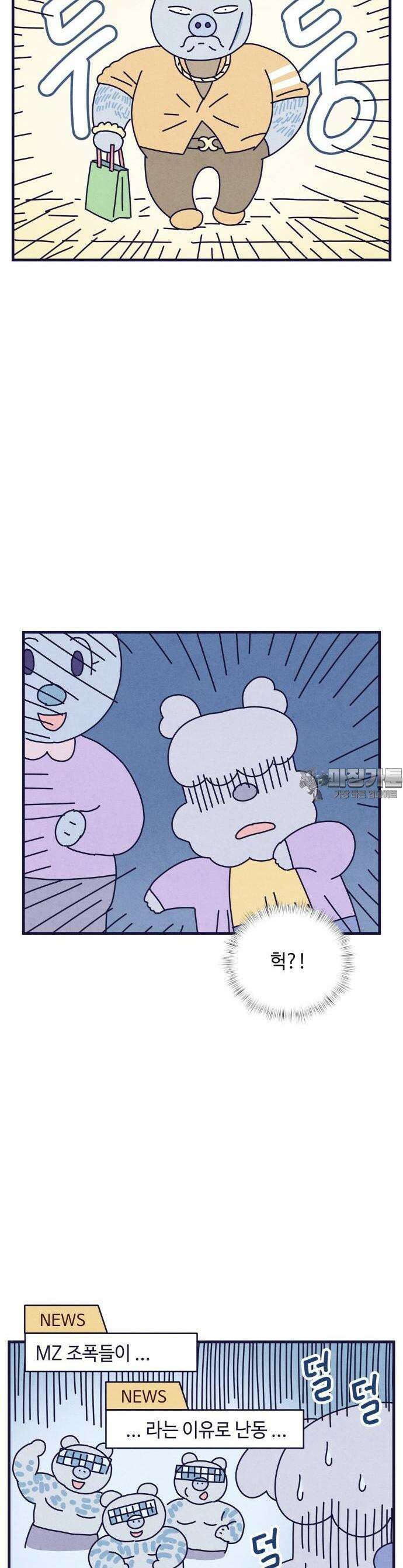 명품관의 진상 1화 - 오!진상,하나 9