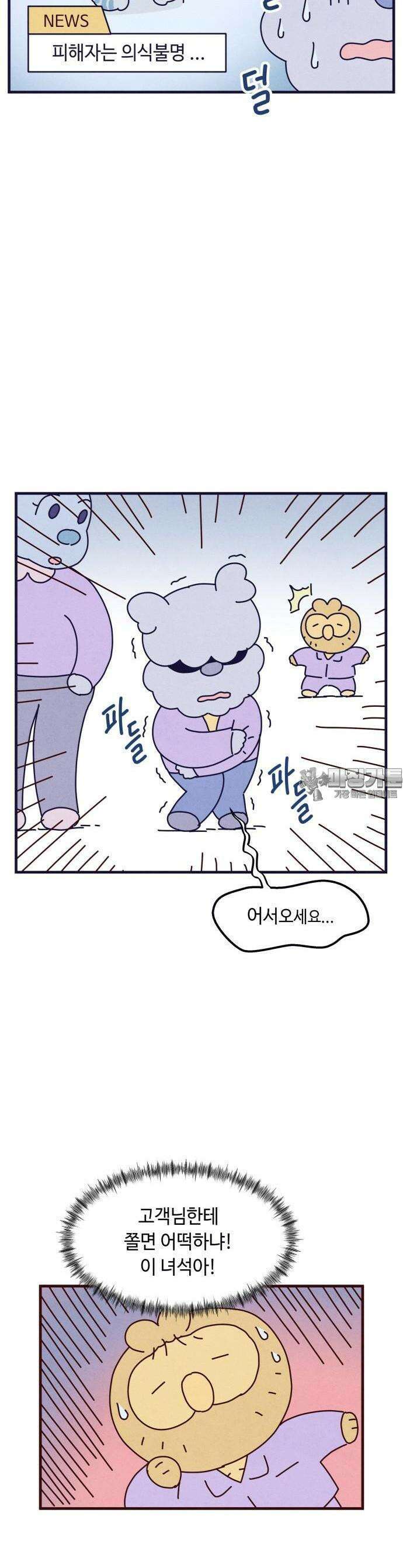 명품관의 진상 1화 - 오!진상,하나 10