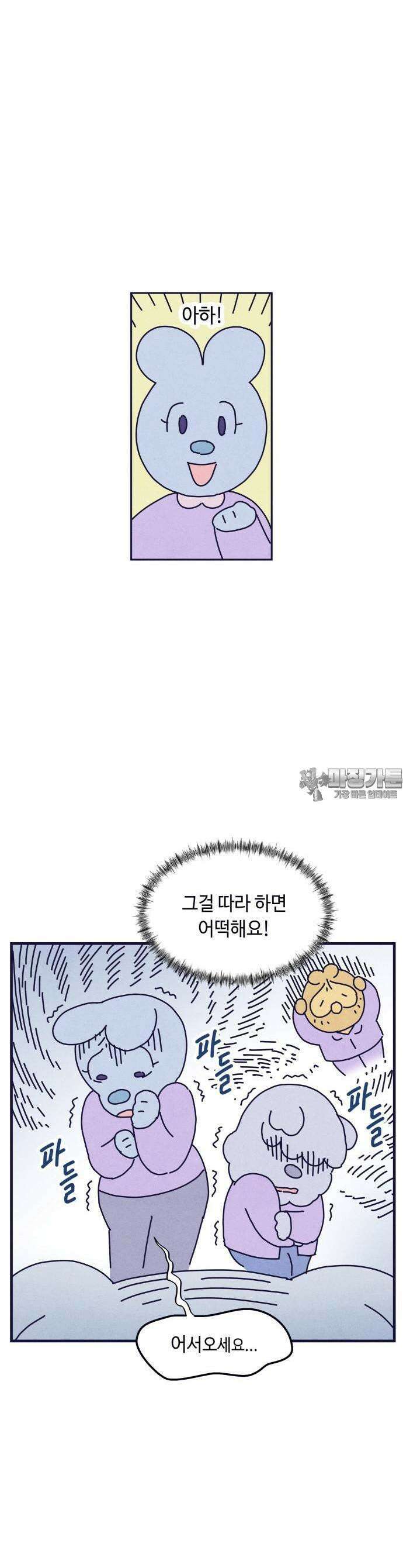 명품관의 진상 1화 - 오!진상,하나 11