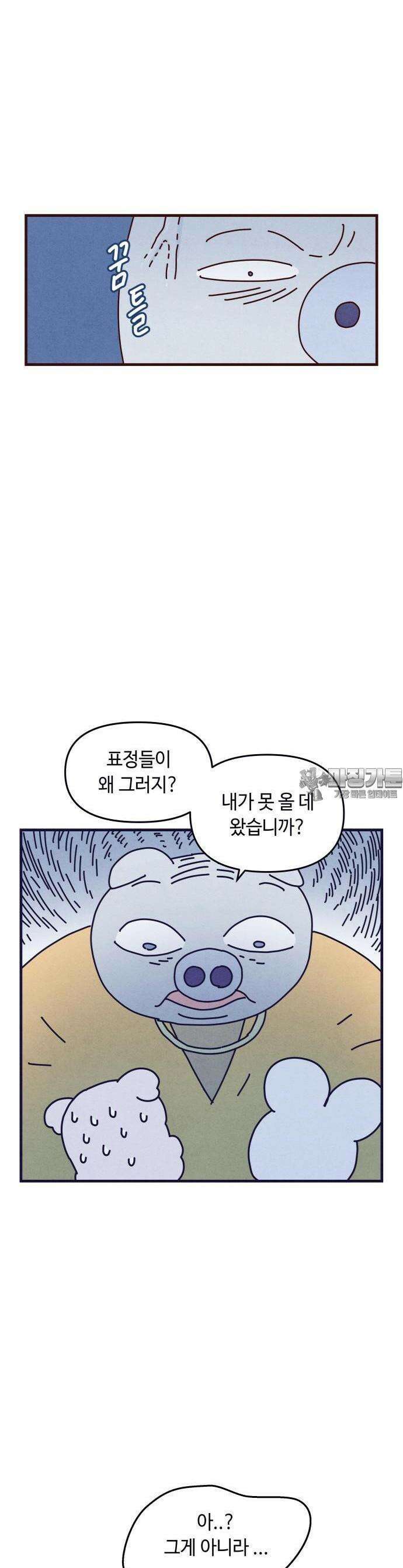 명품관의 진상 1화 - 오!진상,하나 12