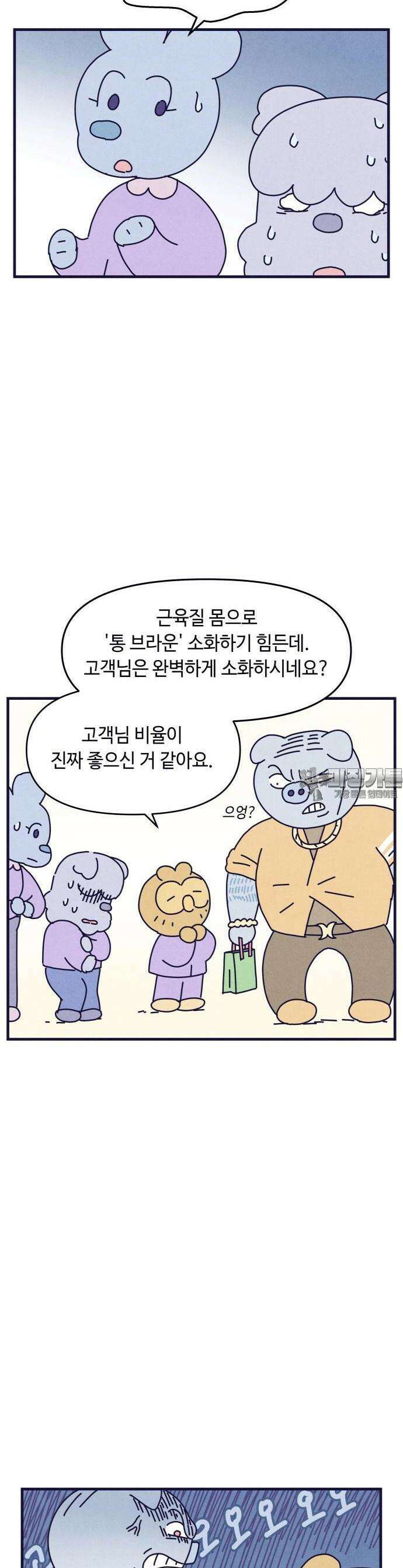 명품관의 진상 1화 - 오!진상,하나 13