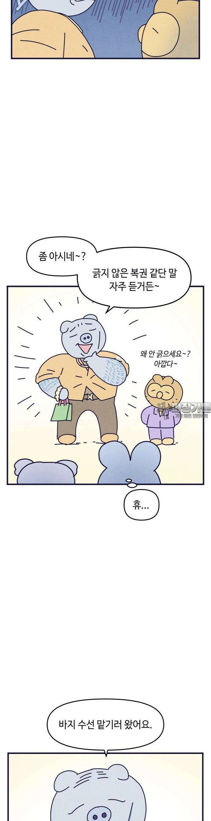 명품관의 진상 1화 - 오!진상,하나 14