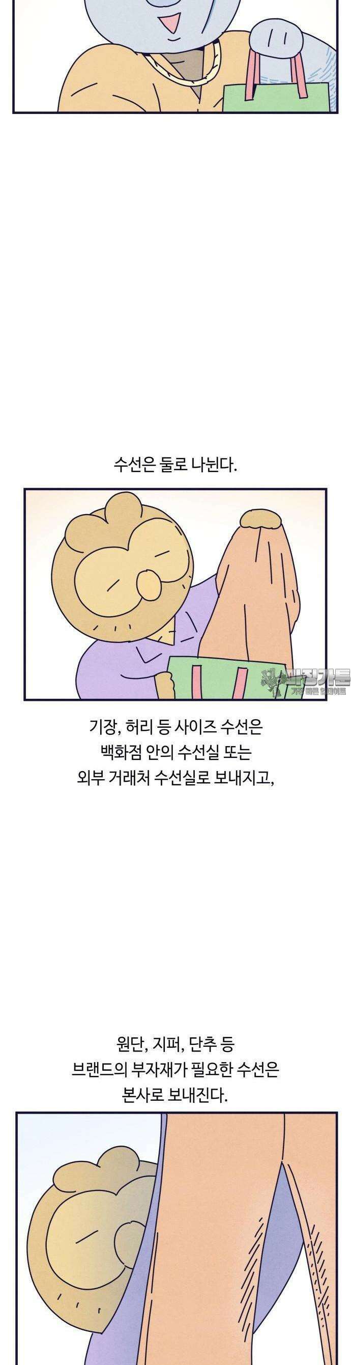 명품관의 진상 1화 - 오!진상,하나 15
