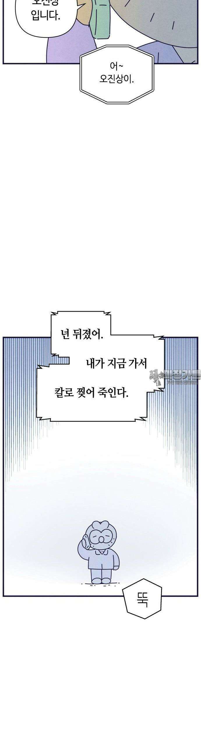 명품관의 진상 1화 - 오!진상,하나 27