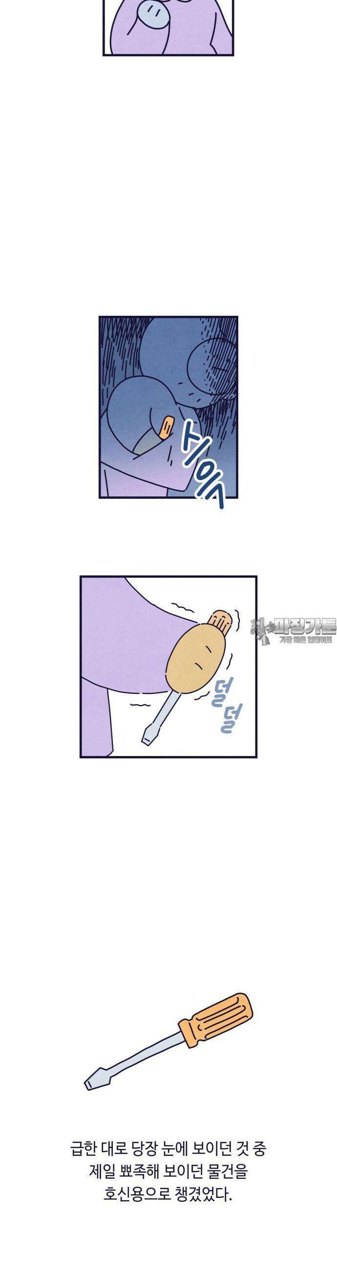 명품관의 진상 1화 - 오!진상,하나 31