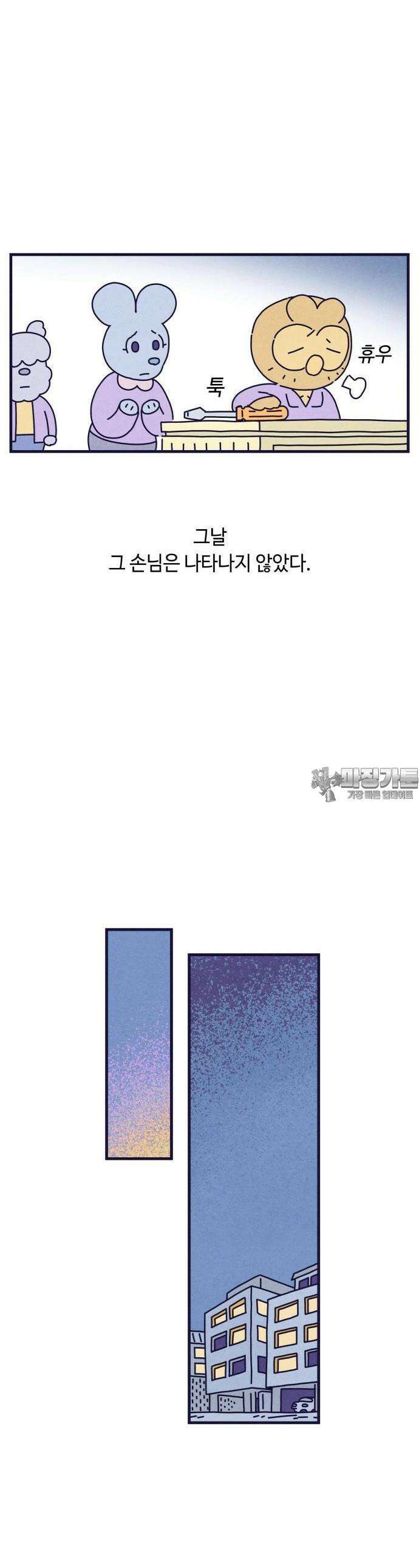 명품관의 진상 1화 - 오!진상,하나 32