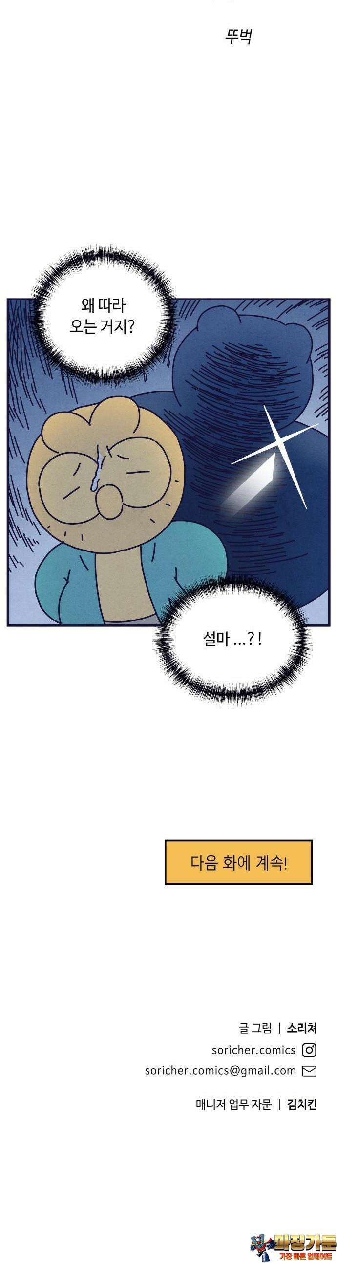 명품관의 진상 1화 - 오!진상,하나 36