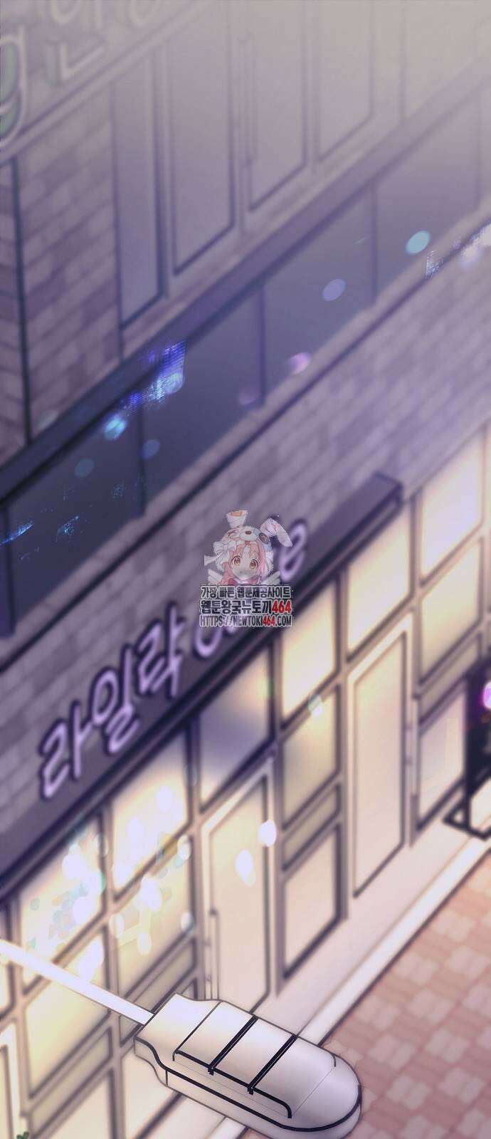 얽혀 버린 5화 1