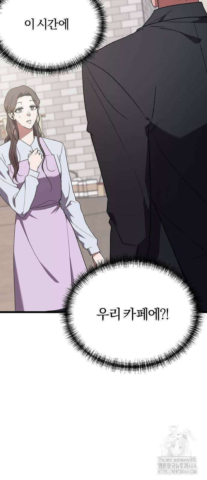 얽혀 버린 5화 3