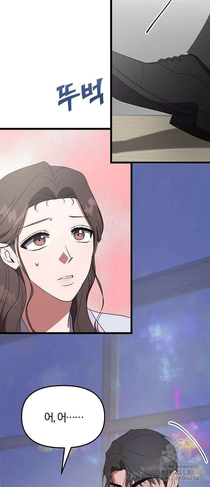 얽혀 버린 5화 5