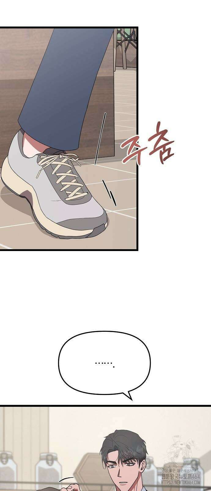 얽혀 버린 5화 8