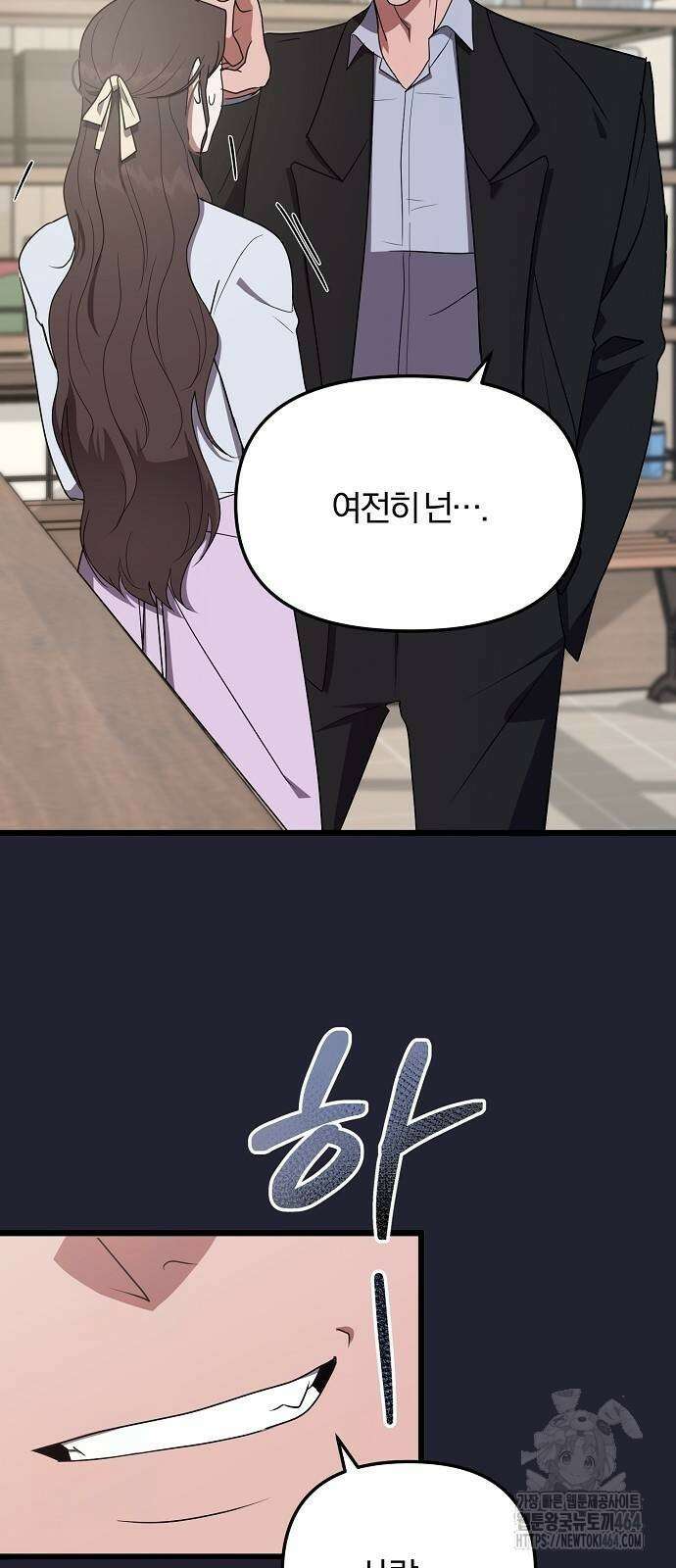 얽혀 버린 5화 9