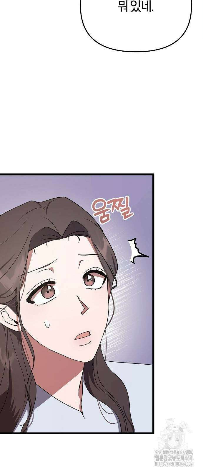 얽혀 버린 5화 11