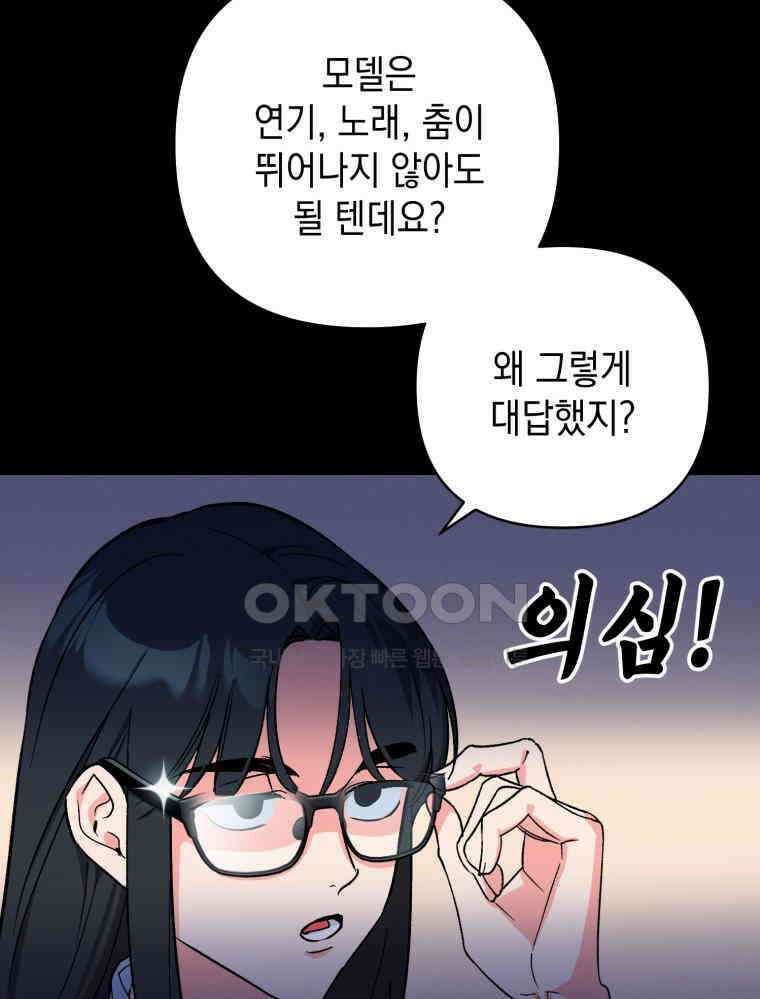 나만의 XX [3] 만족도 100％ 7
