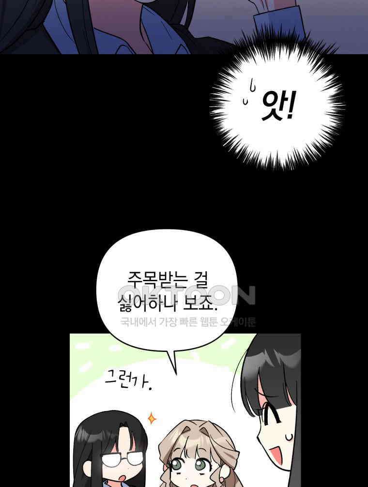 나만의 XX [3] 만족도 100％ 8