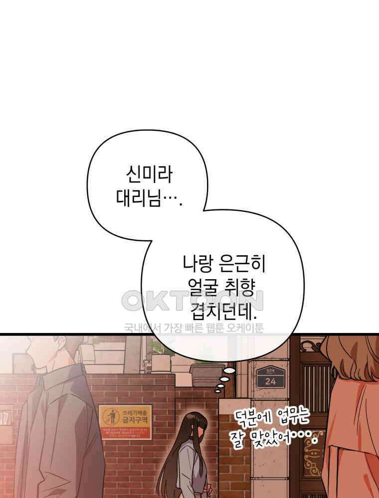 나만의 XX [3] 만족도 100％ 14