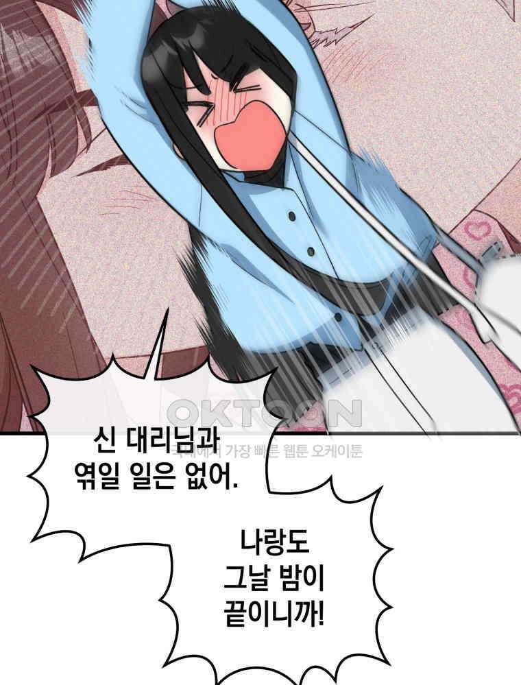 나만의 XX [3] 만족도 100％ 21