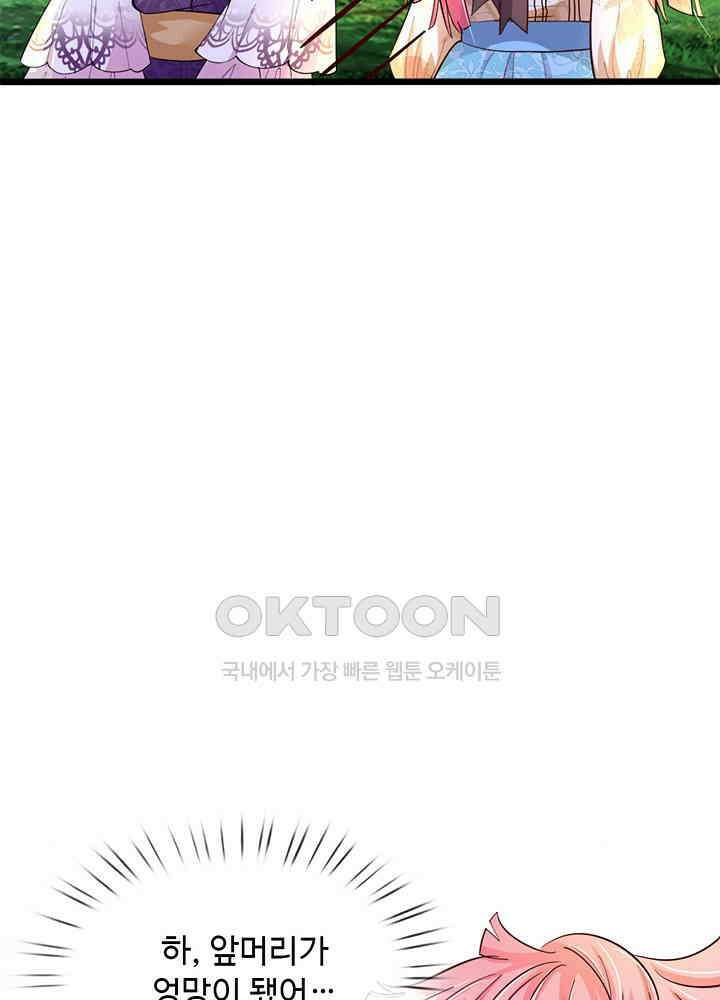 천재 공주는 살고 싶어요 22화 6
