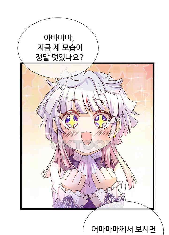 천재 공주는 살고 싶어요 22화 8