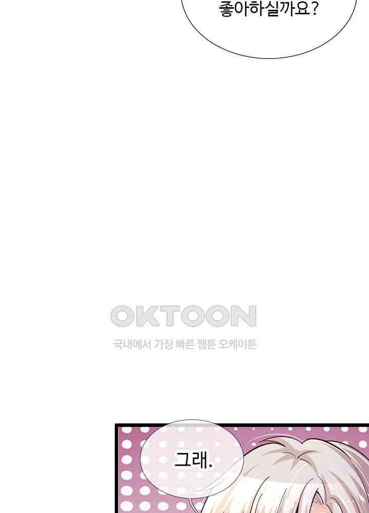 천재 공주는 살고 싶어요 22화 9