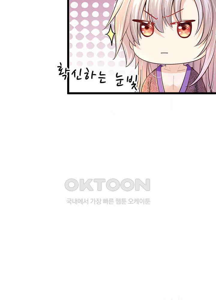 천재 공주는 살고 싶어요 22화 10