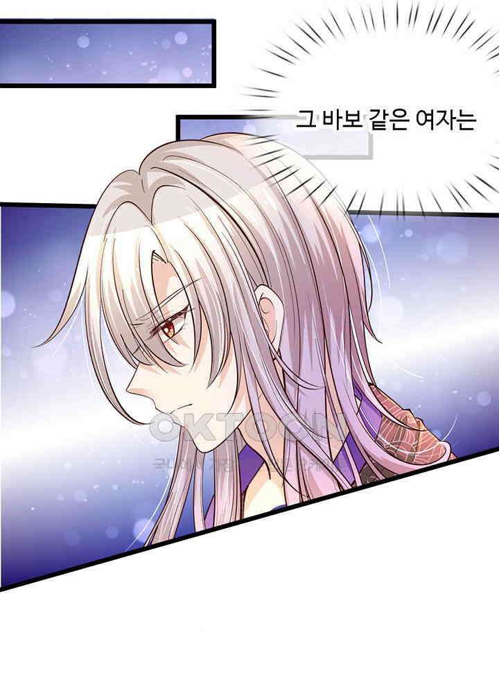 천재 공주는 살고 싶어요 22화 11