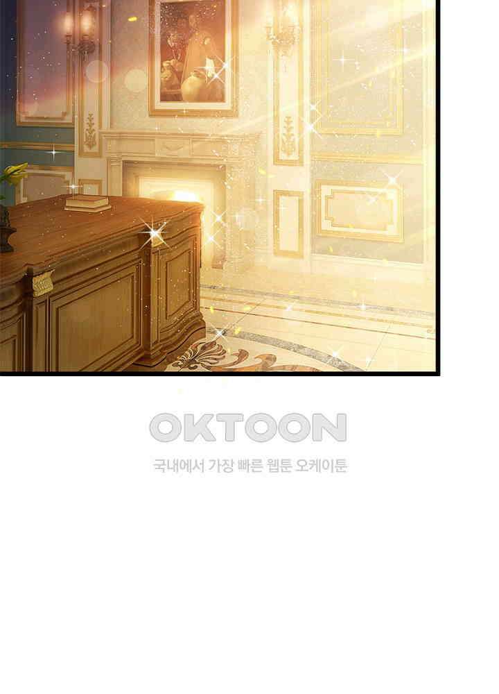 천재 공주는 살고 싶어요 26화 5