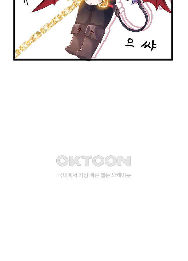천재 공주는 살고 싶어요 26화 7