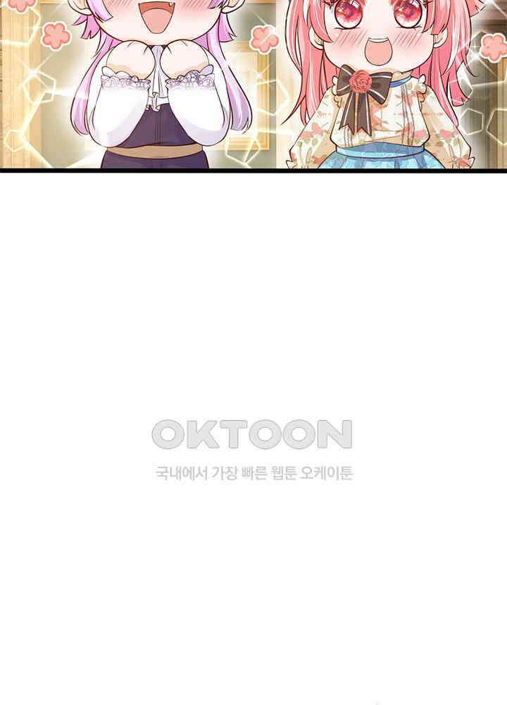 천재 공주는 살고 싶어요 26화 10