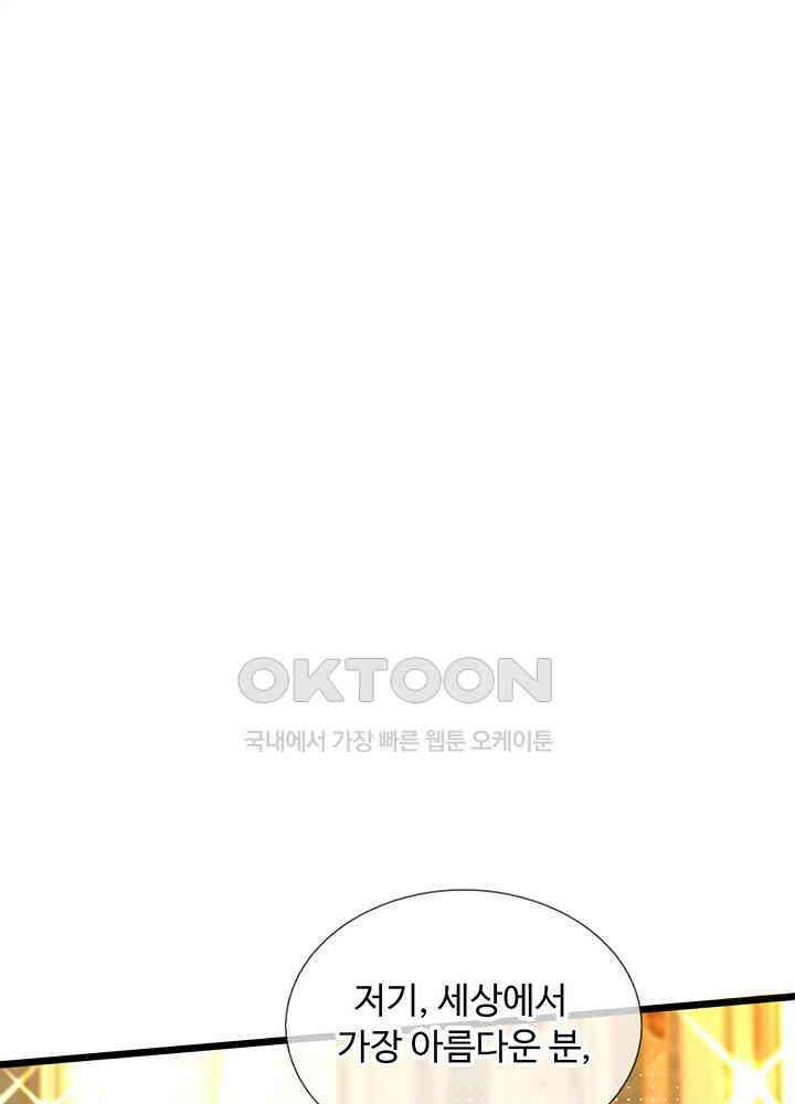 천재 공주는 살고 싶어요 30화 7