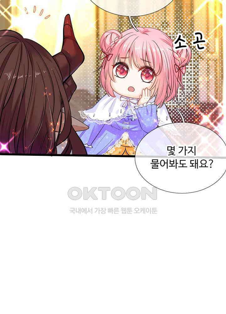 천재 공주는 살고 싶어요 30화 8