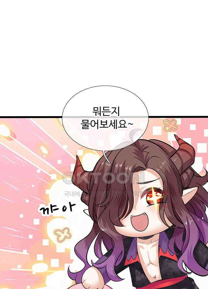 천재 공주는 살고 싶어요 30화 9