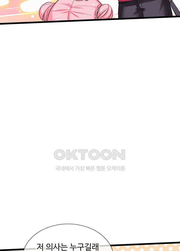 천재 공주는 살고 싶어요 30화 10