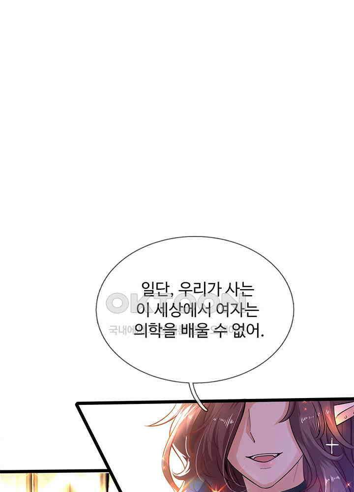 천재 공주는 살고 싶어요 30화 12