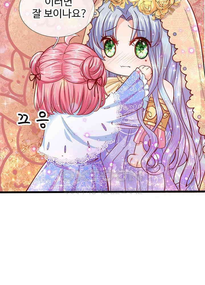천재 공주는 살고 싶어요 35화 6