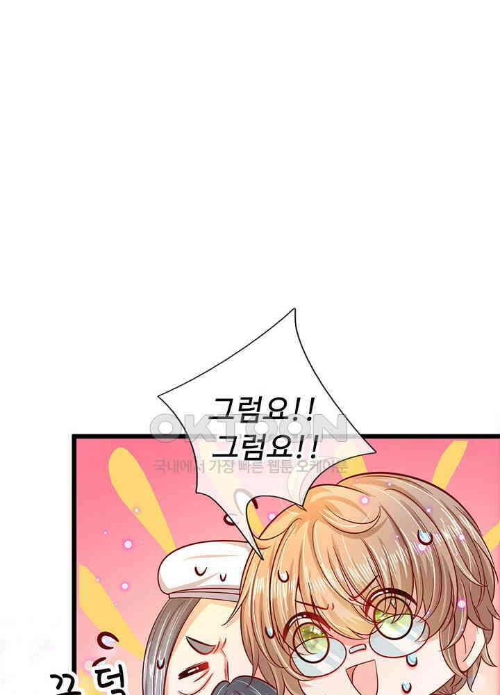 천재 공주는 살고 싶어요 35화 7