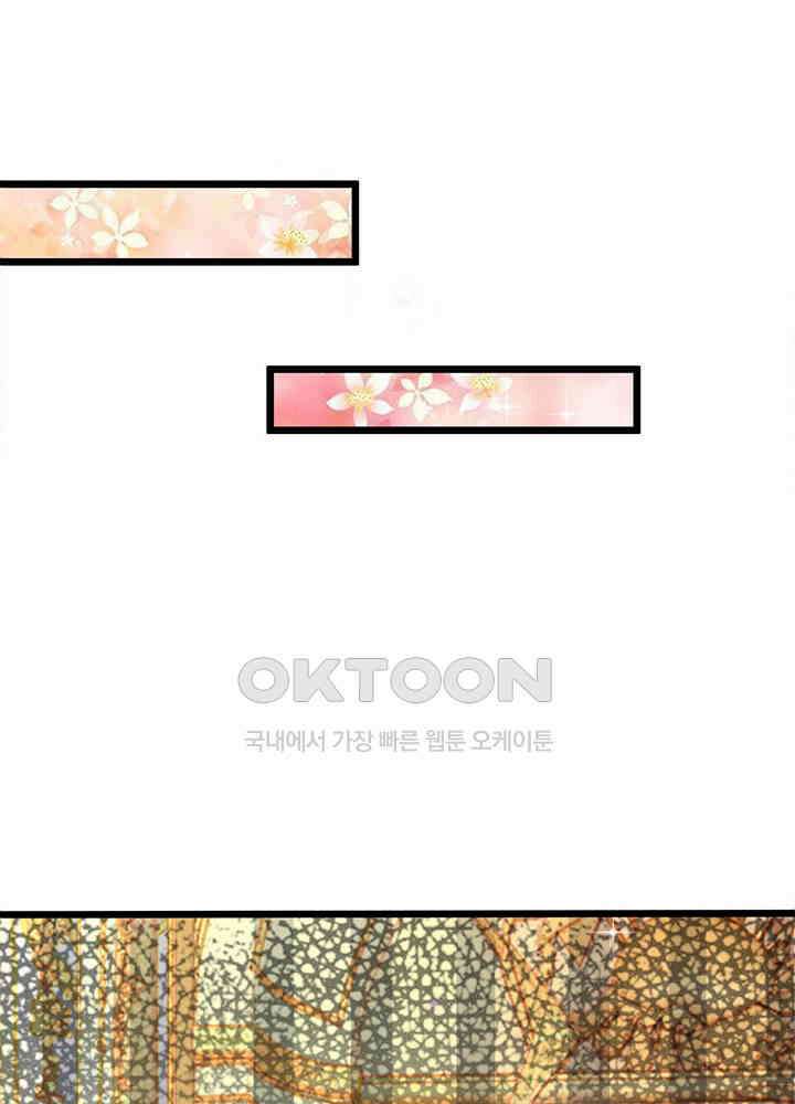천재 공주는 살고 싶어요 35화 9