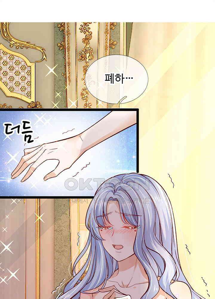 천재 공주는 살고 싶어요 66화 4