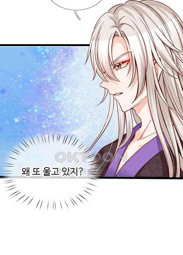 천재 공주는 살고 싶어요 66화 6