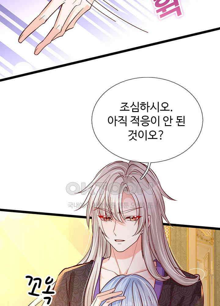 천재 공주는 살고 싶어요 66화 10
