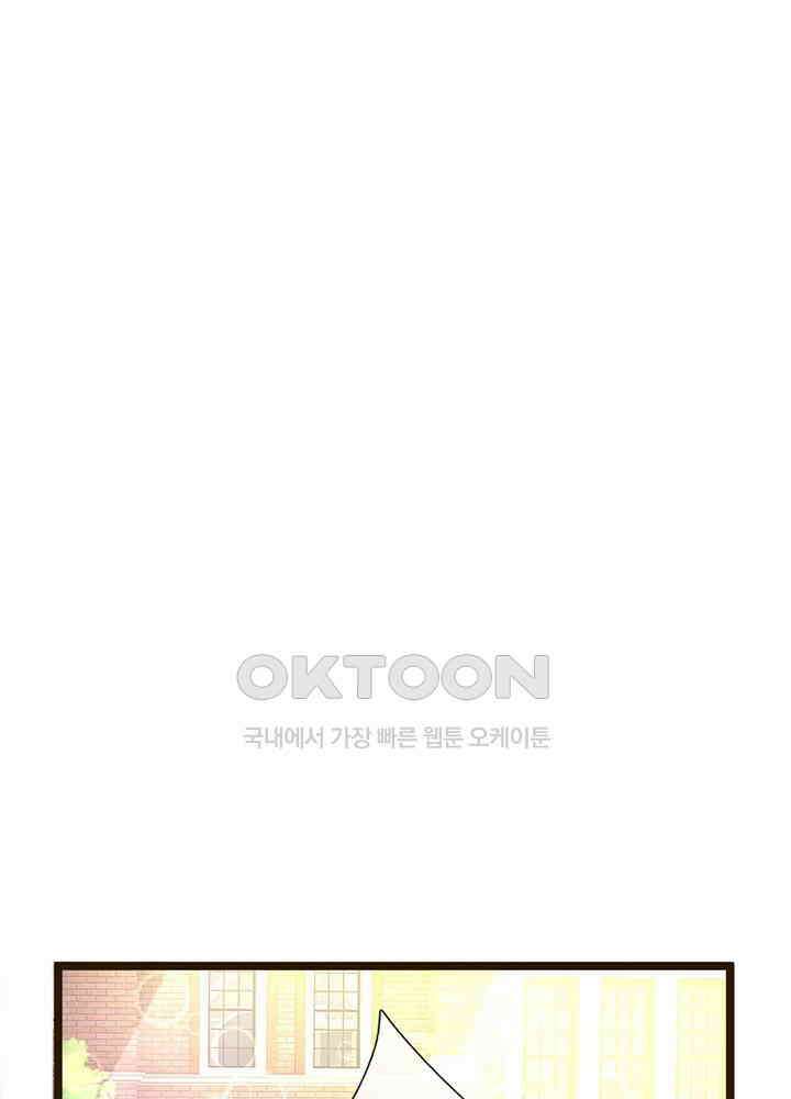천재 공주는 살고 싶어요 75화 4