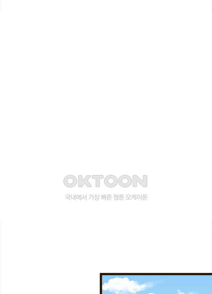 천재 공주는 살고 싶어요 75화 6