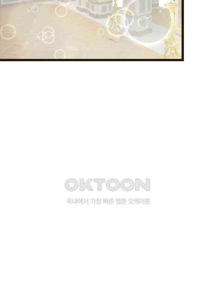 천재 공주는 살고 싶어요 75화 8