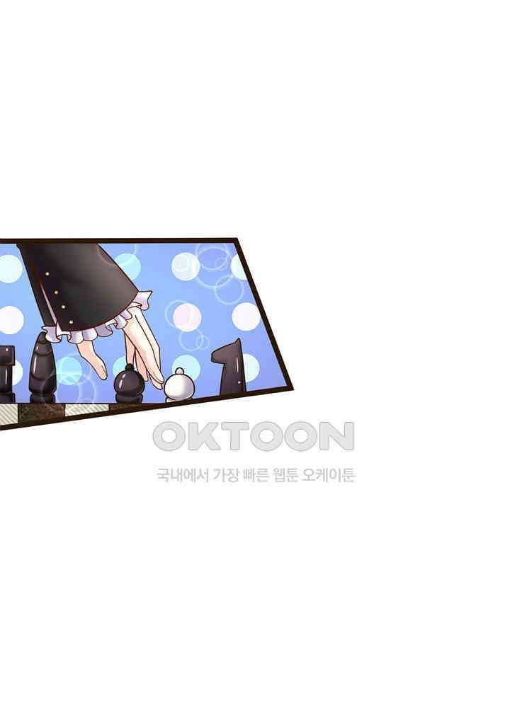천재 공주는 살고 싶어요 75화 9