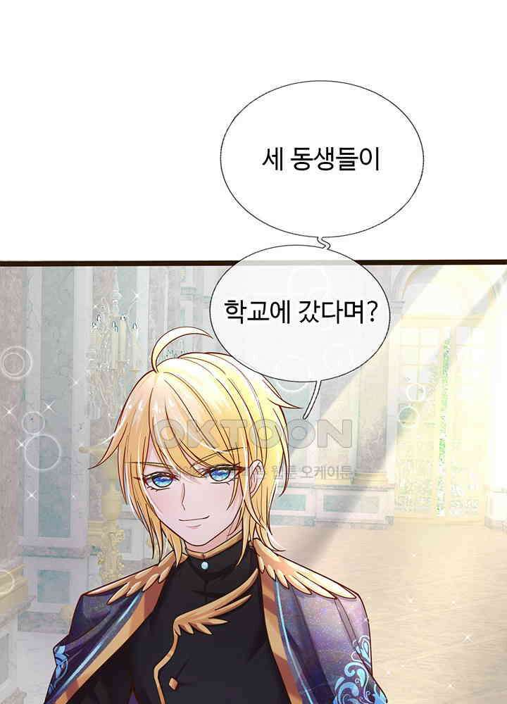 천재 공주는 살고 싶어요 75화 10