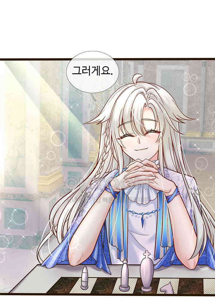 천재 공주는 살고 싶어요 75화 12
